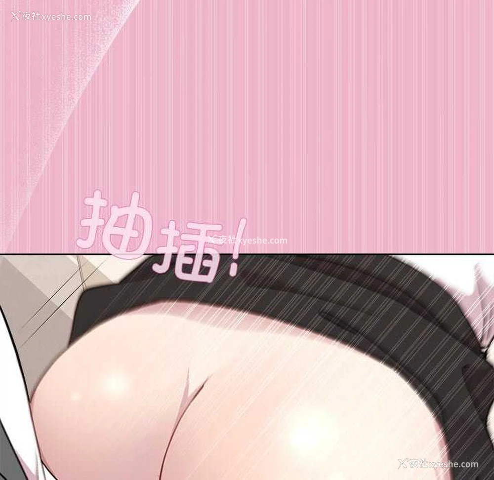 79P - 和美女上司玩游戏