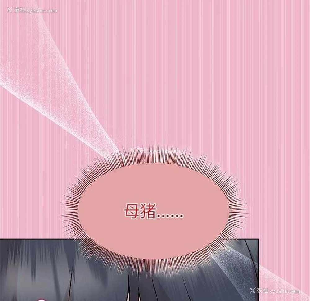 81P - 和美女上司玩游戏