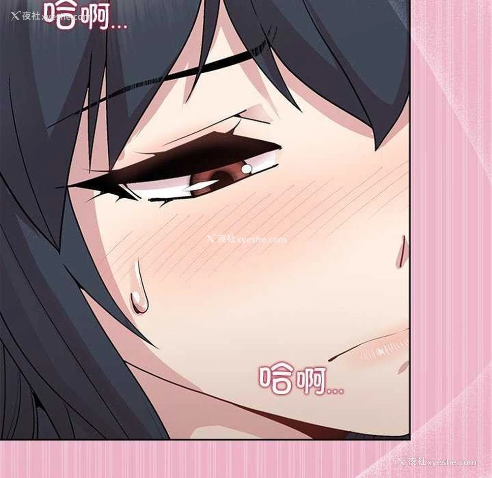 82P - 和美女上司玩游戏