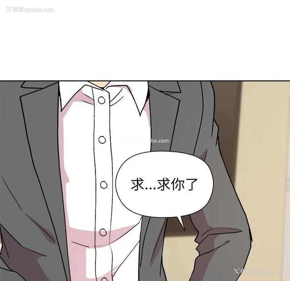 88P - 和美女上司玩游戏