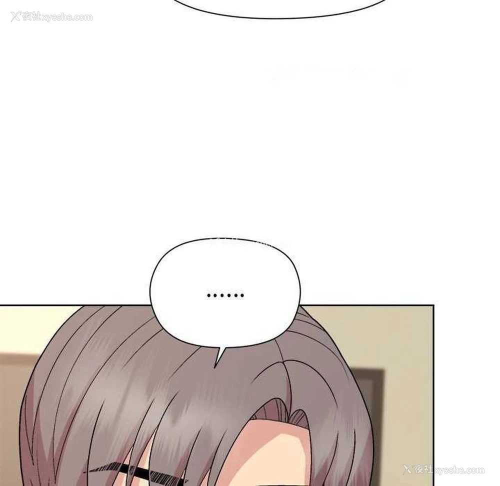 90P - 和美女上司玩游戏