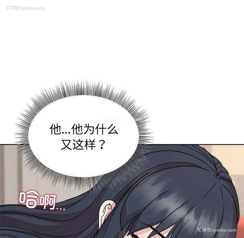 92P - 和美女上司玩游戏