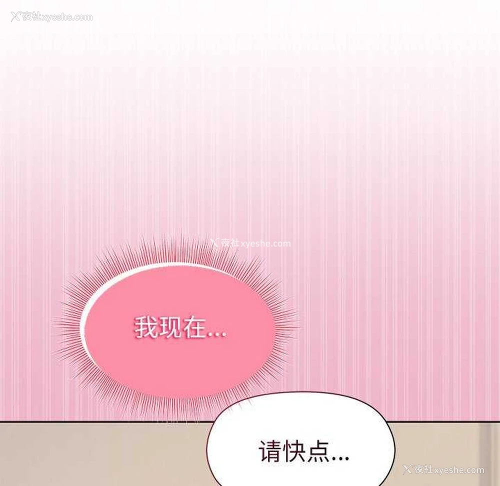 94P - 和美女上司玩游戏