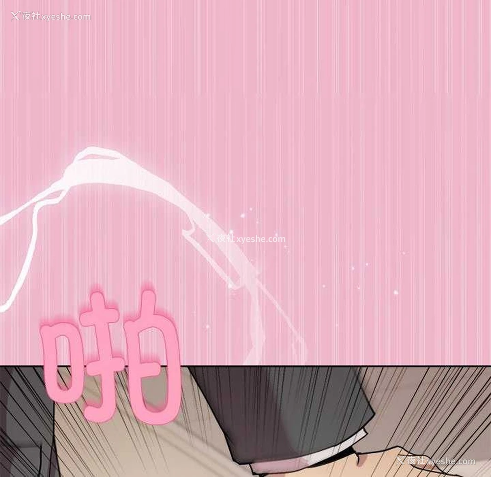 97P - 和美女上司玩游戏