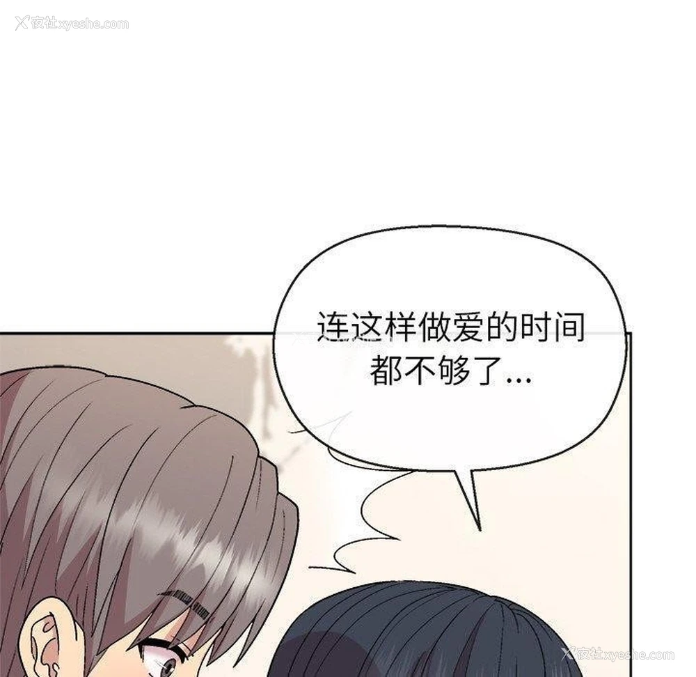 100P - 和美女上司玩游戏