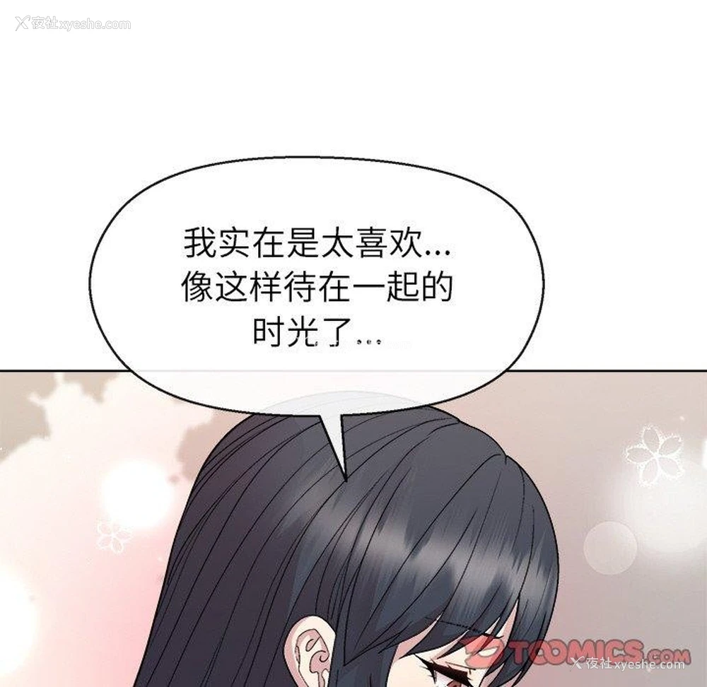 102P - 和美女上司玩游戏