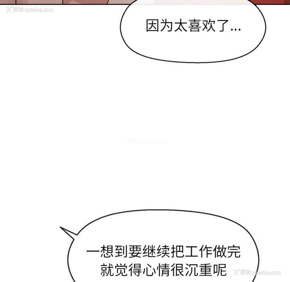 104P - 和美女上司玩游戏