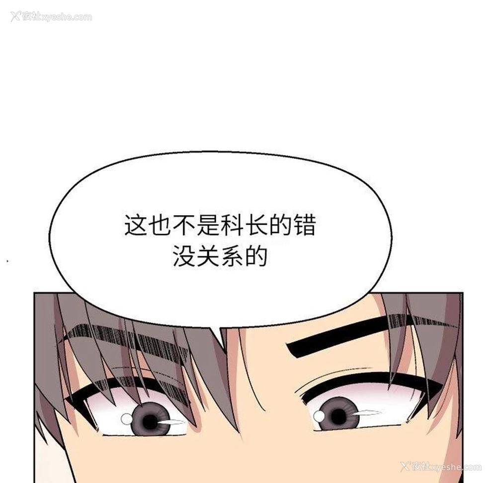 112P - 和美女上司玩游戏