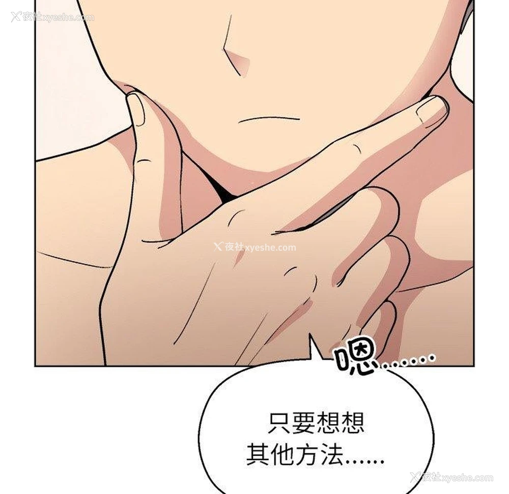 113P - 和美女上司玩游戏
