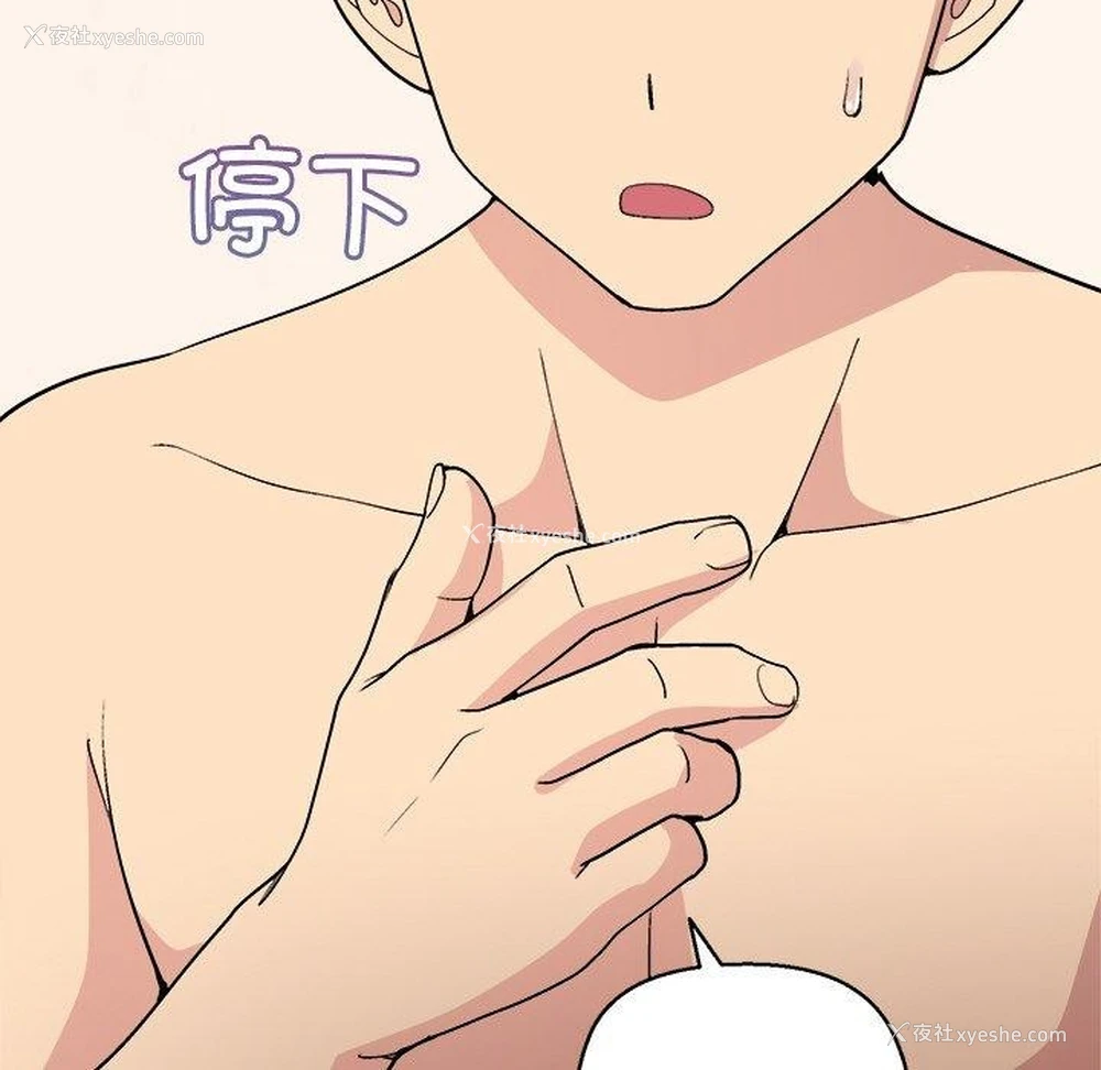115P - 和美女上司玩游戏