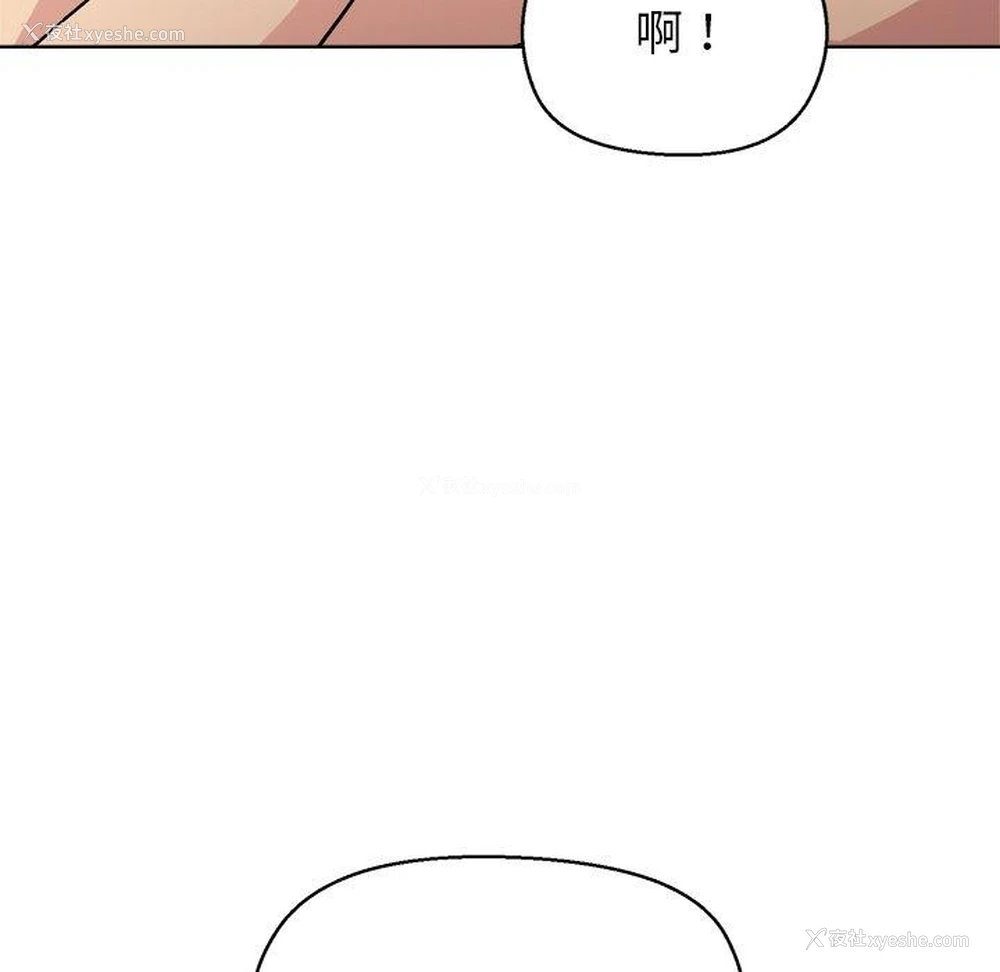 116P - 和美女上司玩游戏