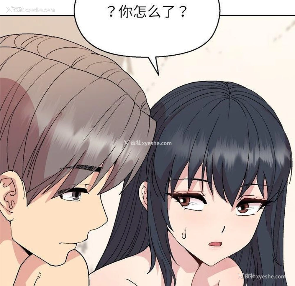 117P - 和美女上司玩游戏