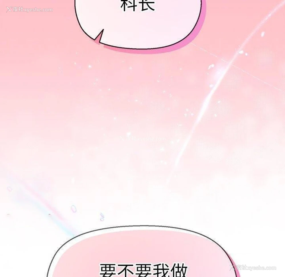 120P - 和美女上司玩游戏
