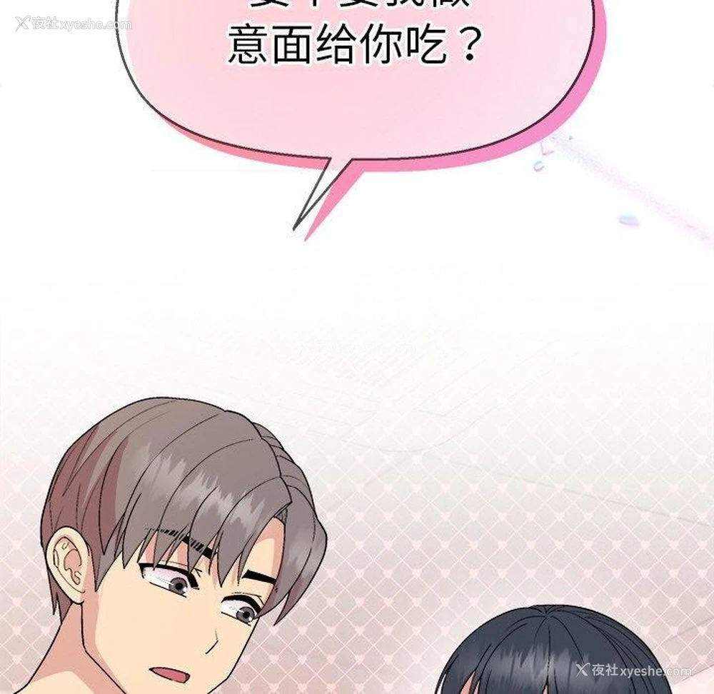 121P - 和美女上司玩游戏
