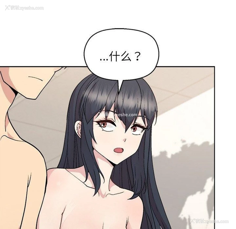 124P - 和美女上司玩游戏