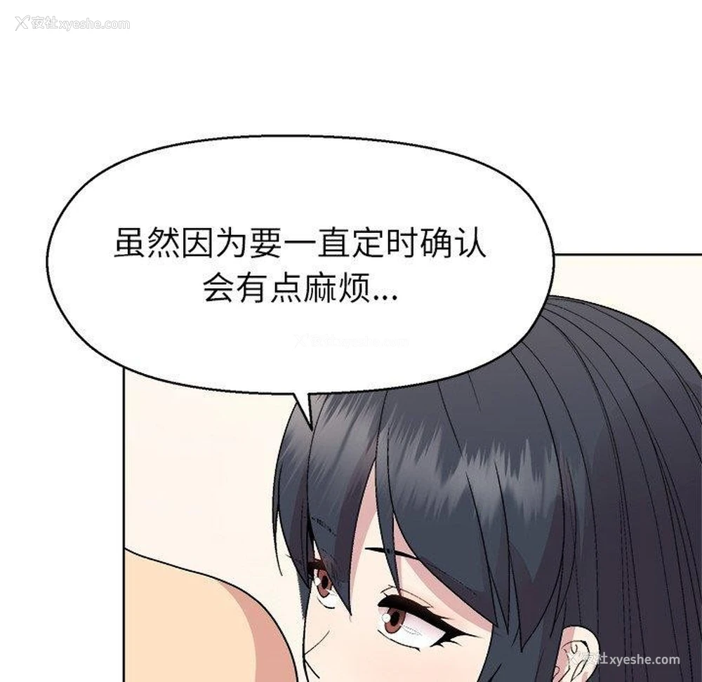 128P - 和美女上司玩游戏