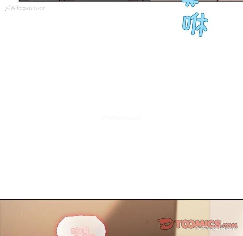 12P - 和美女上司玩游戏