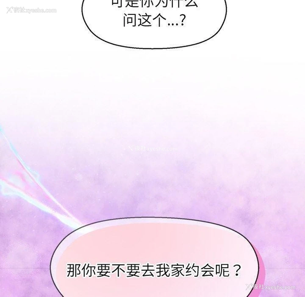 130P - 和美女上司玩游戏