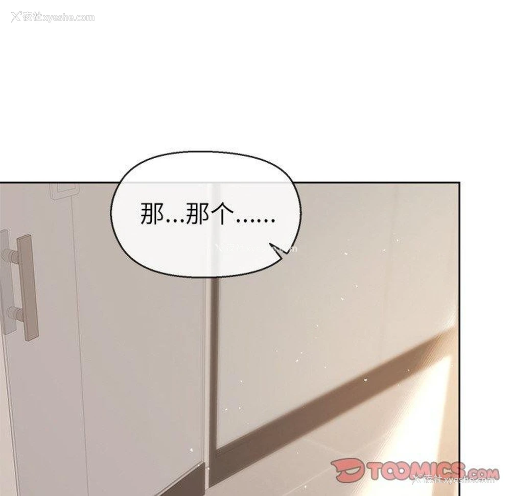 138P - 和美女上司玩游戏