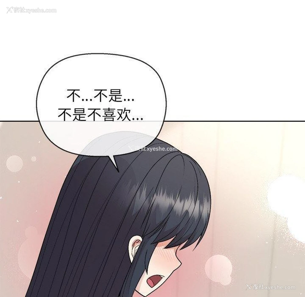 140P - 和美女上司玩游戏