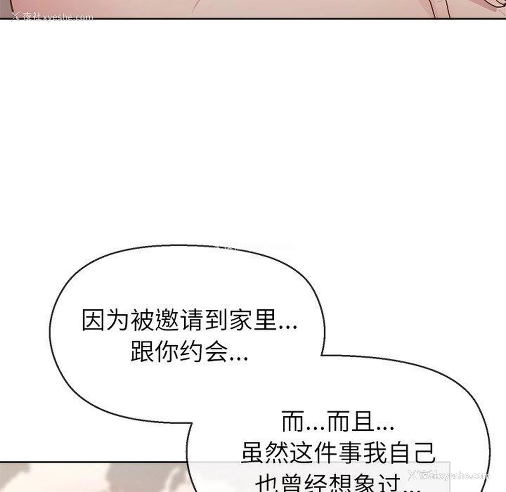 142P - 和美女上司玩游戏