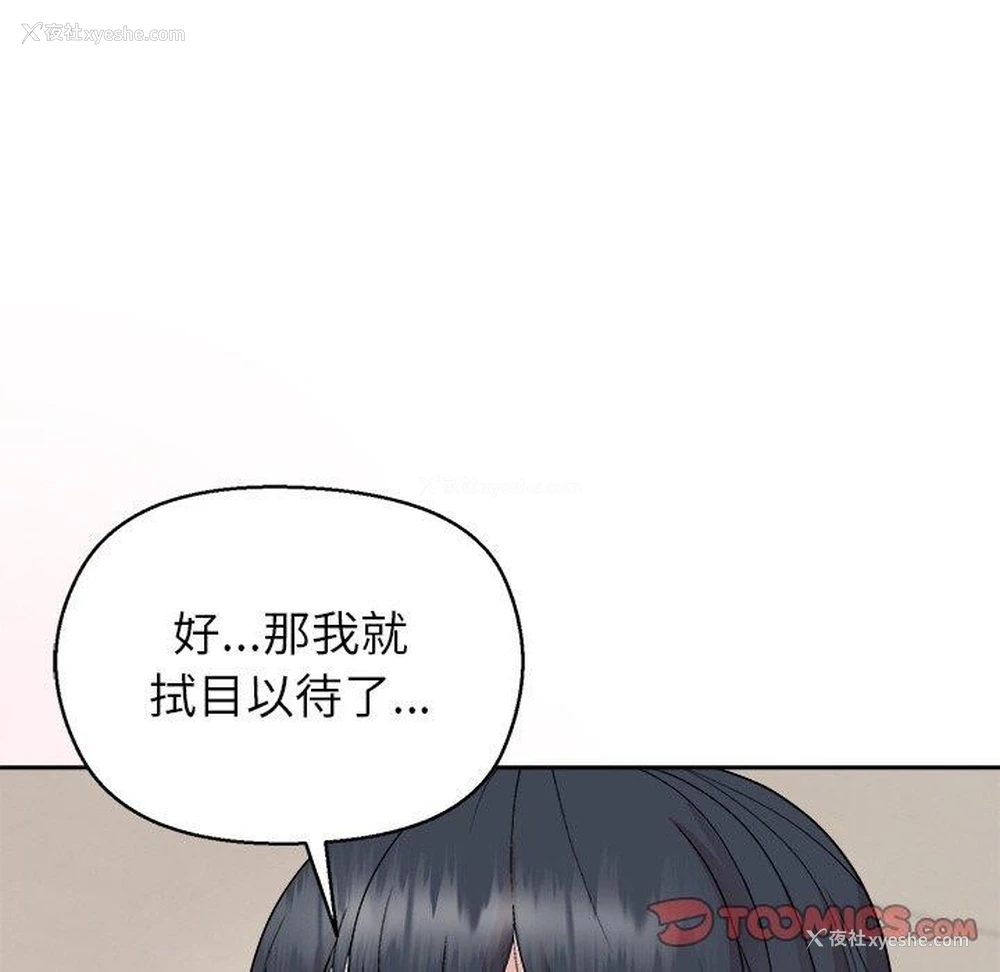 147P - 和美女上司玩游戏
