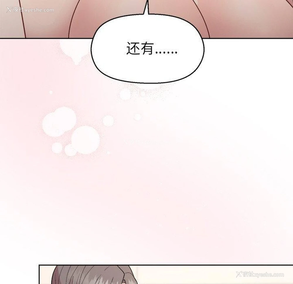 149P - 和美女上司玩游戏