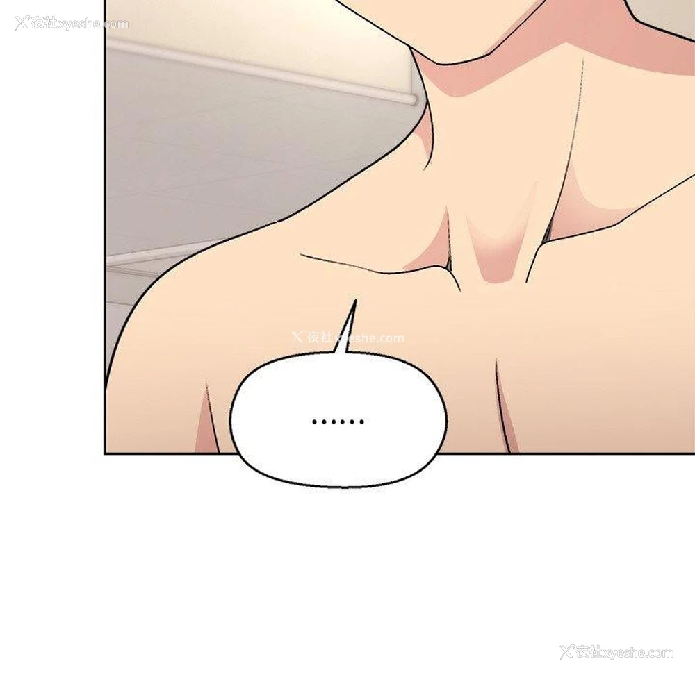 155P - 和美女上司玩游戏