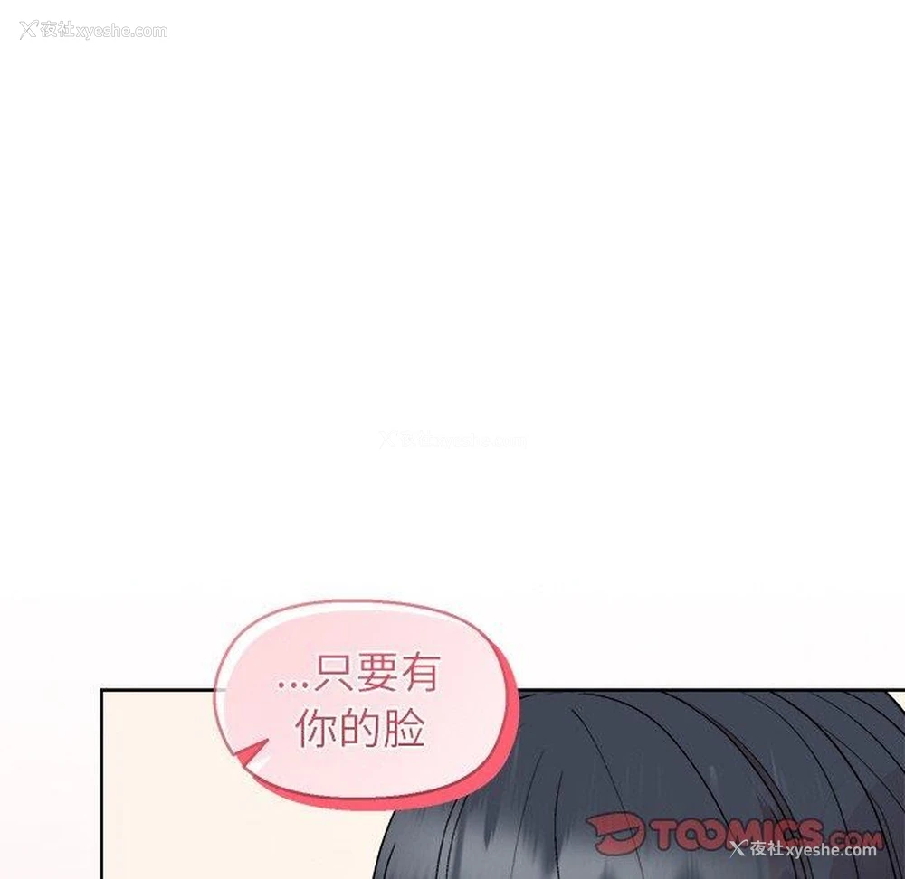 156P - 和美女上司玩游戏