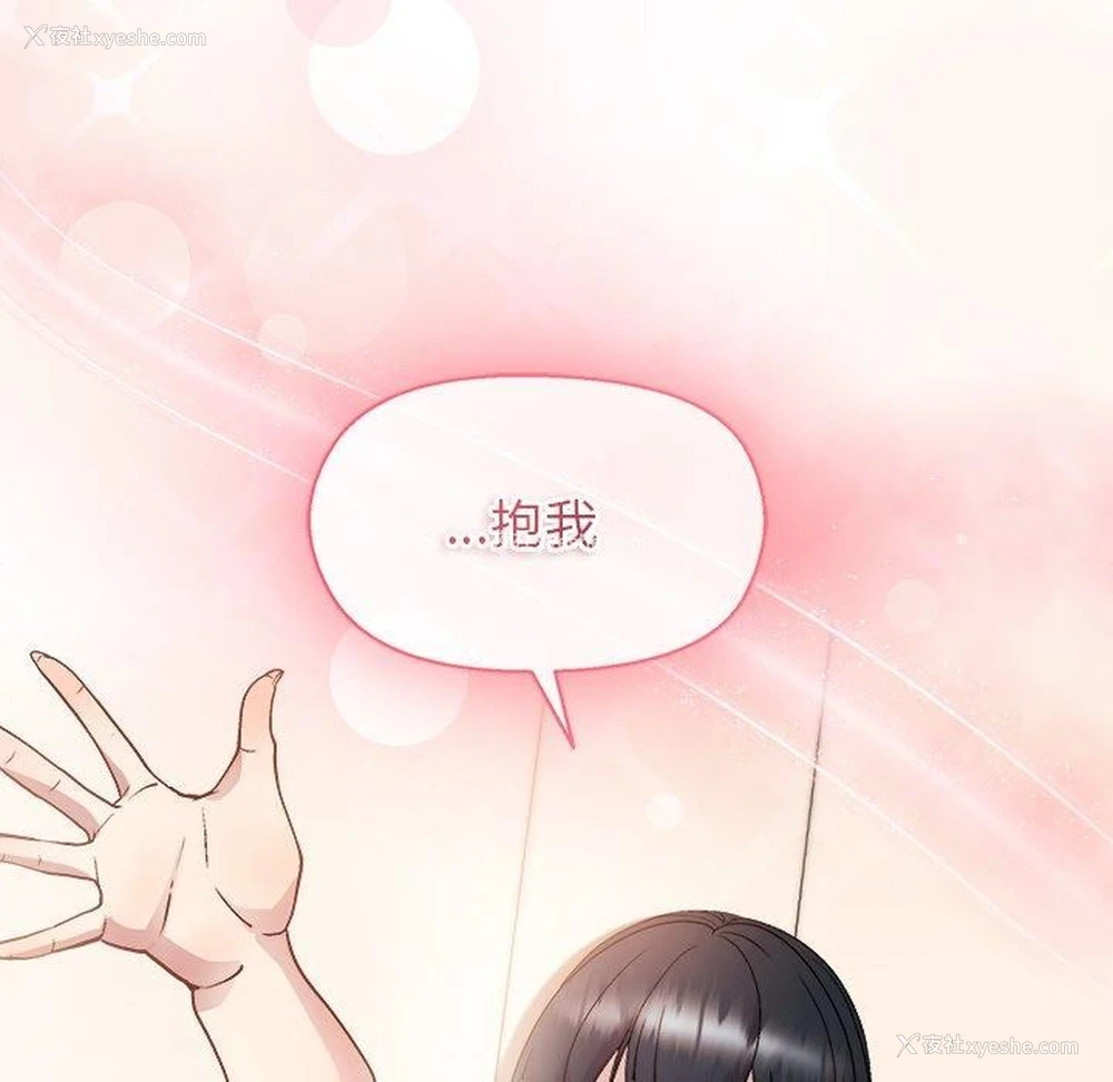 22P - 和美女上司玩游戏