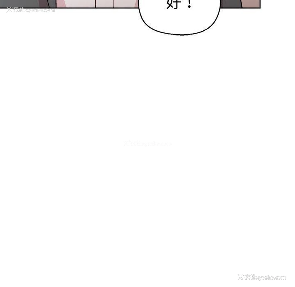 27P - 和美女上司玩游戏