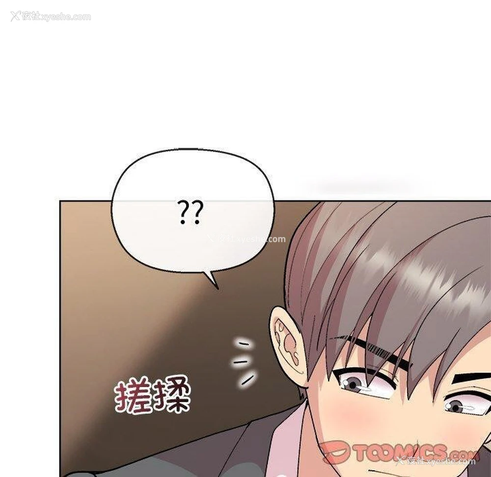 30P - 和美女上司玩游戏