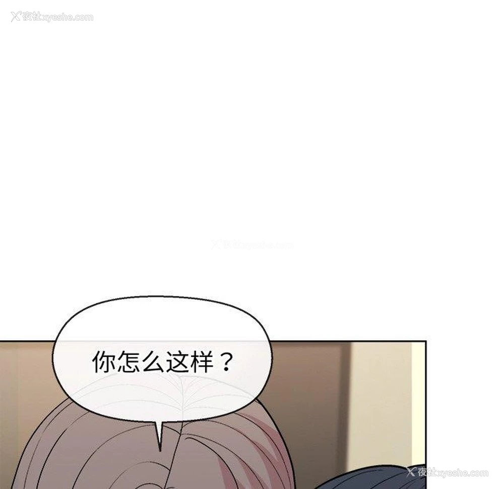 32P - 和美女上司玩游戏