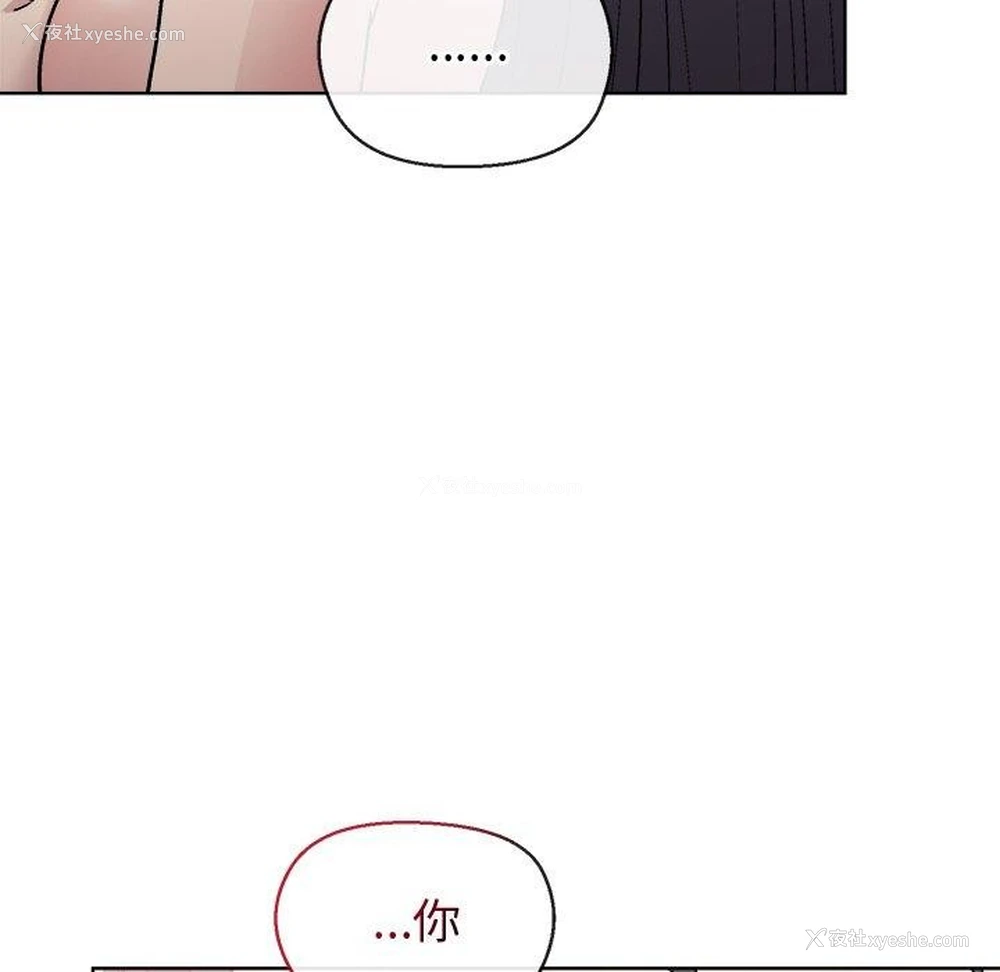 34P - 和美女上司玩游戏