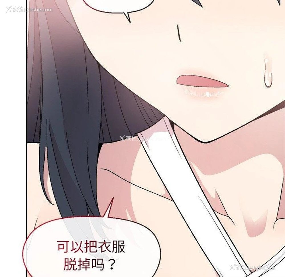 35P - 和美女上司玩游戏