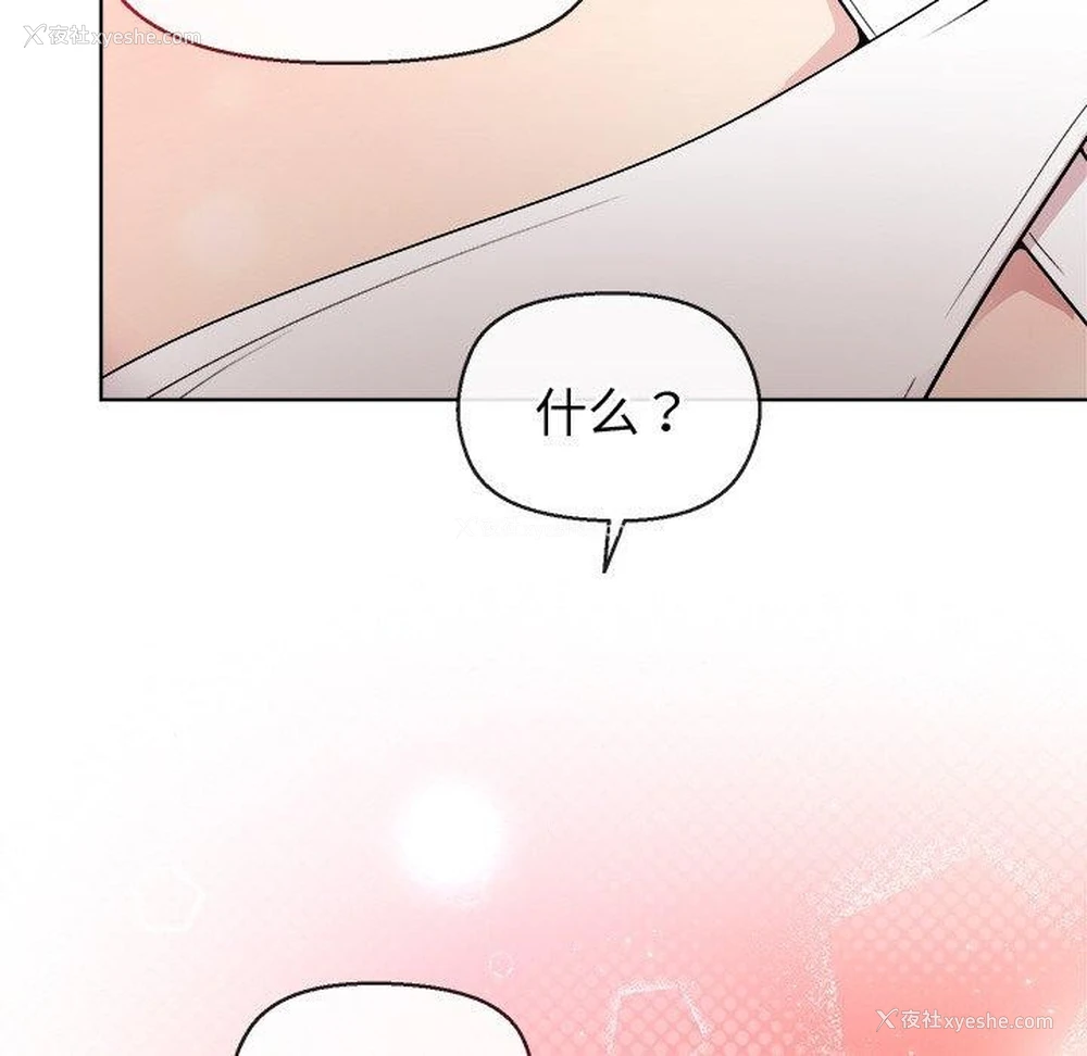 36P - 和美女上司玩游戏
