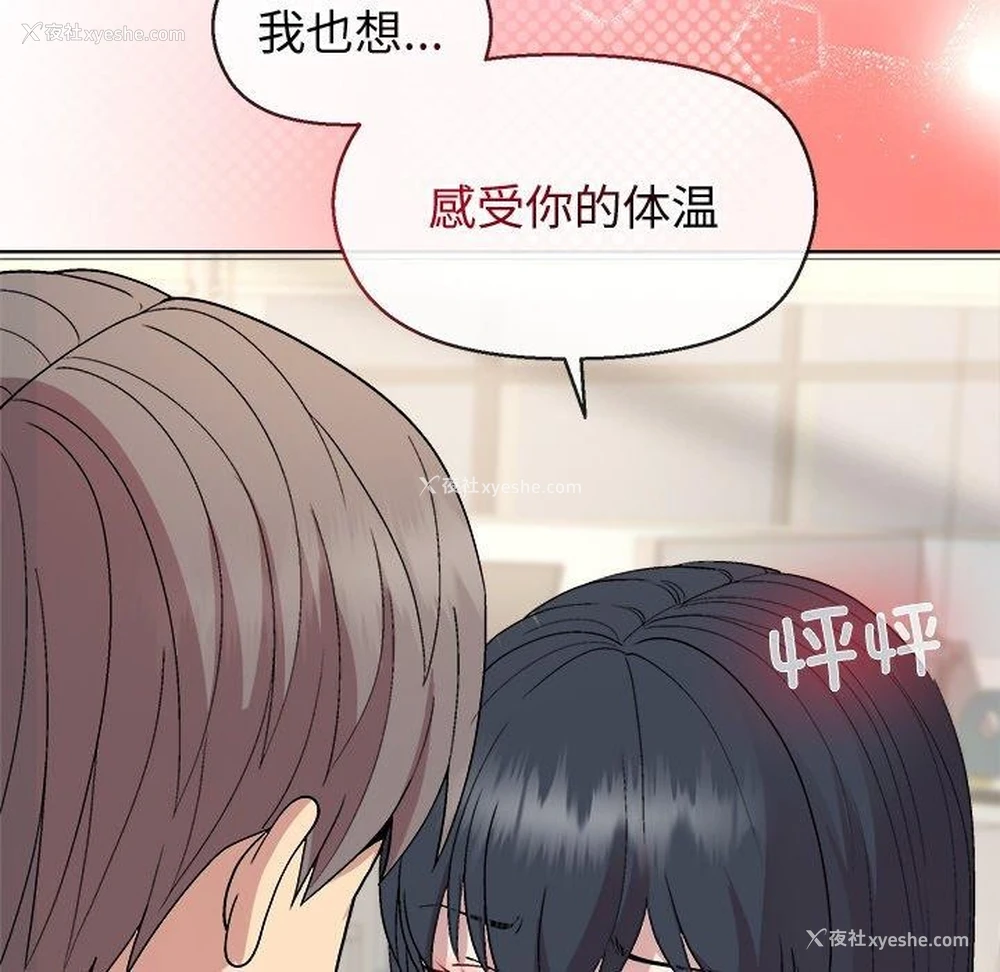 37P - 和美女上司玩游戏