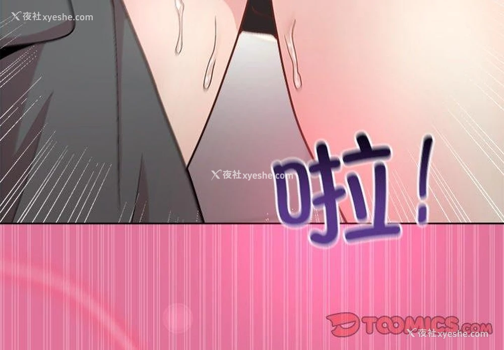 3P - 和美女上司玩游戏