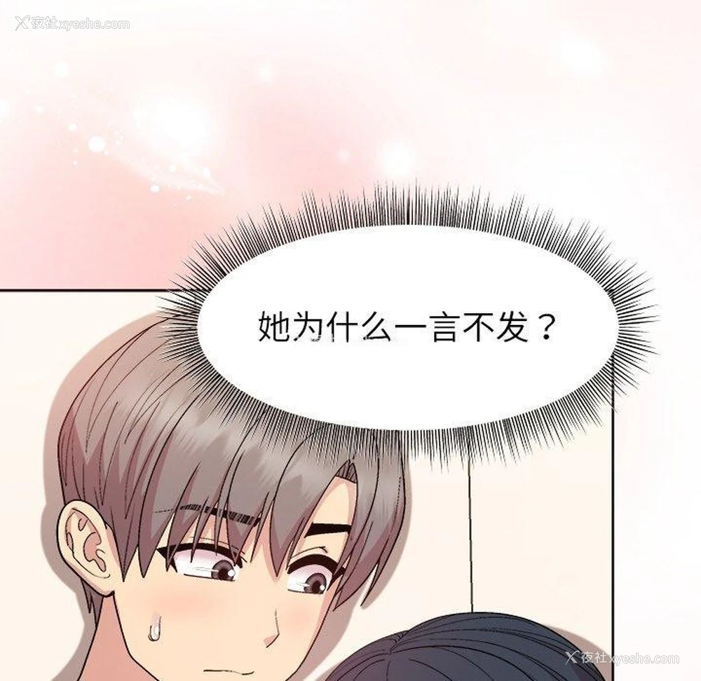 46P - 和美女上司玩游戏