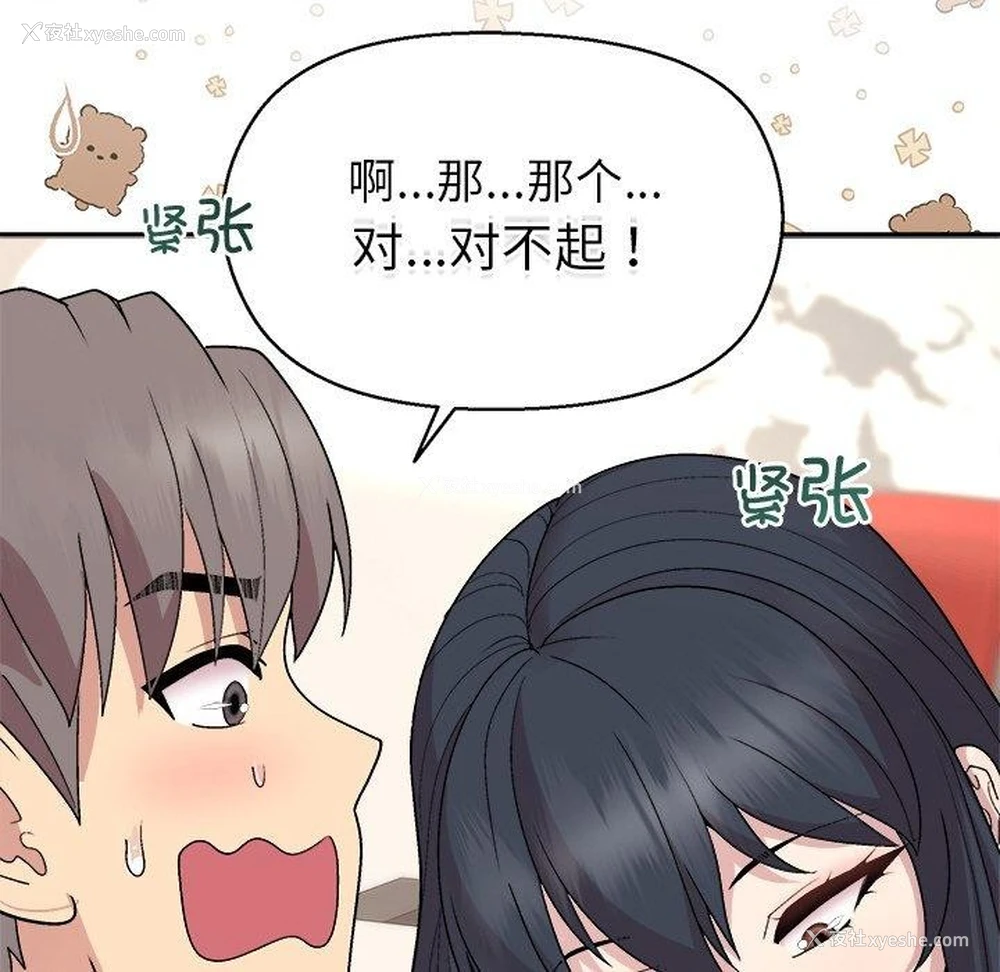 51P - 和美女上司玩游戏
