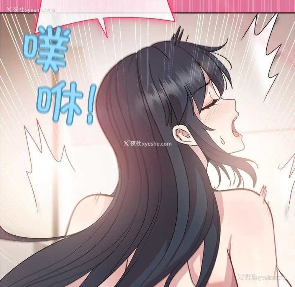 5P - 和美女上司玩游戏