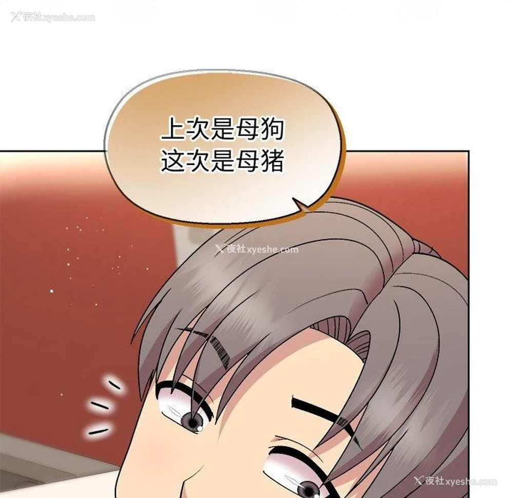 53P - 和美女上司玩游戏