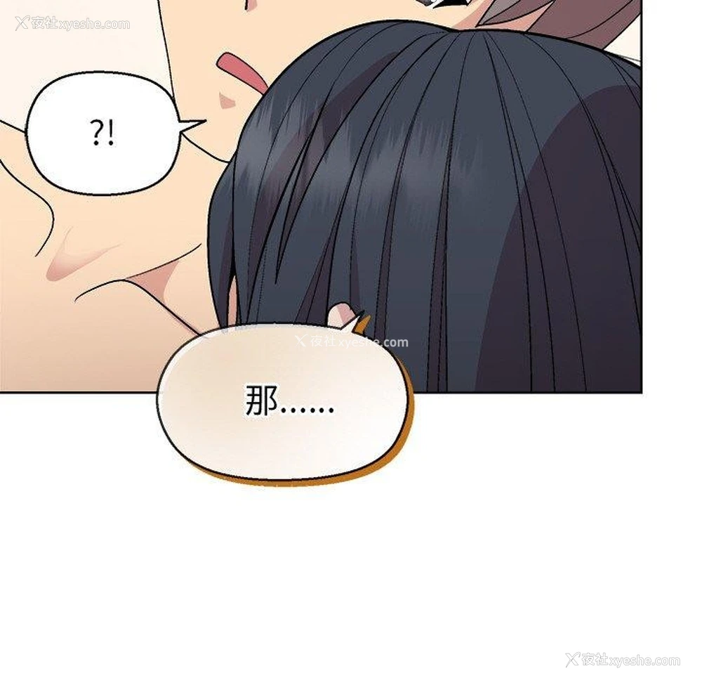 54P - 和美女上司玩游戏