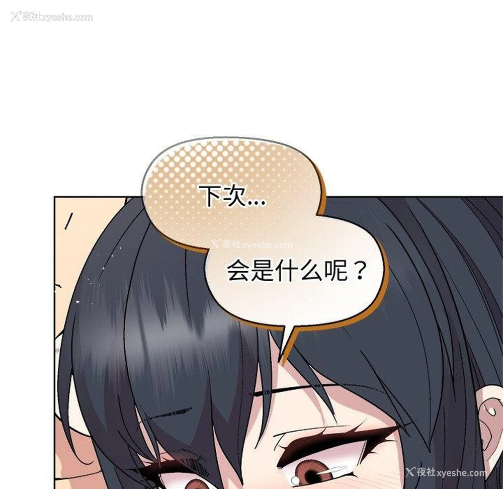 55P - 和美女上司玩游戏