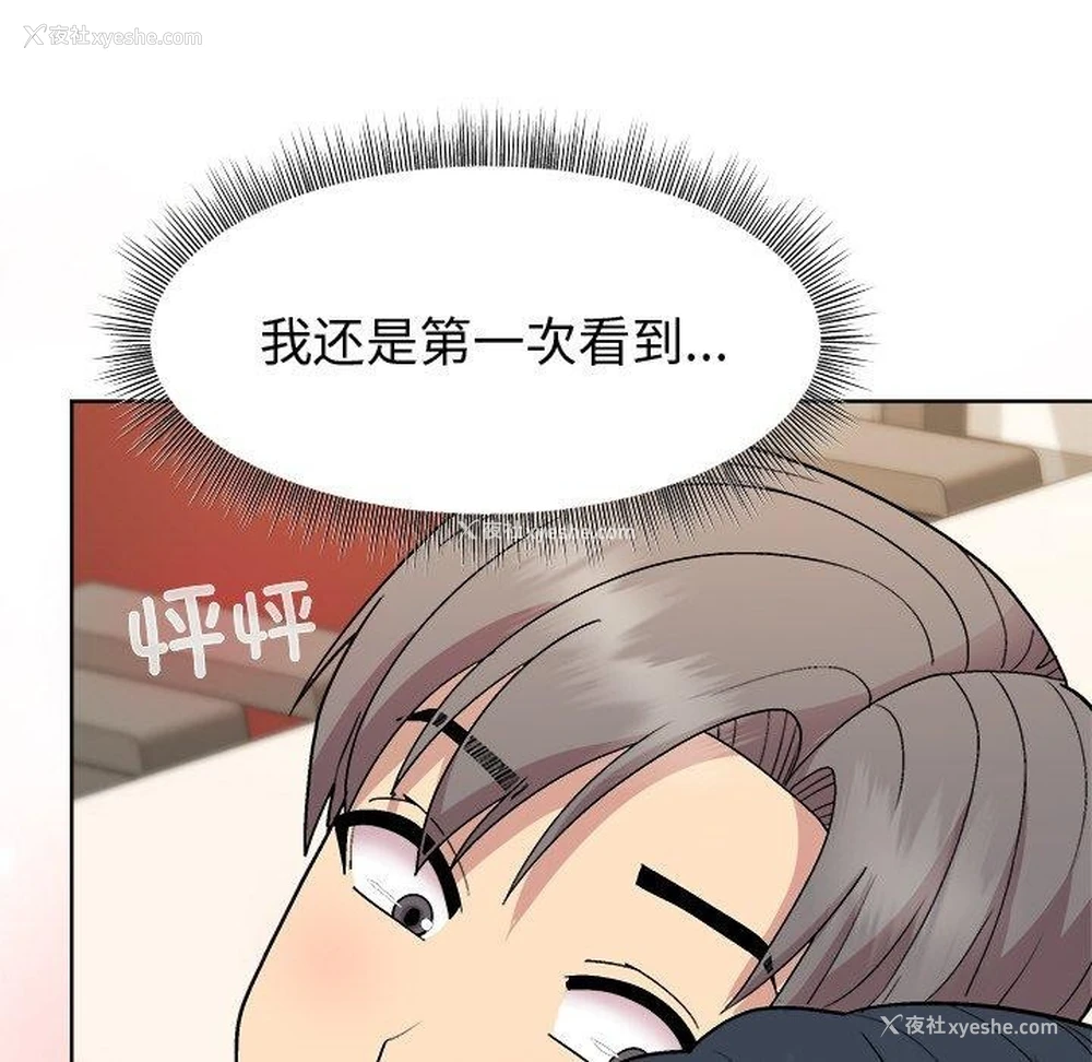 63P - 和美女上司玩游戏