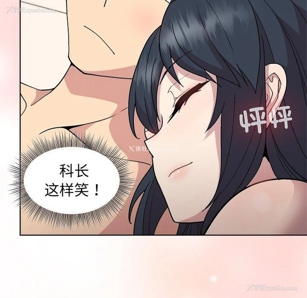 64P - 和美女上司玩游戏