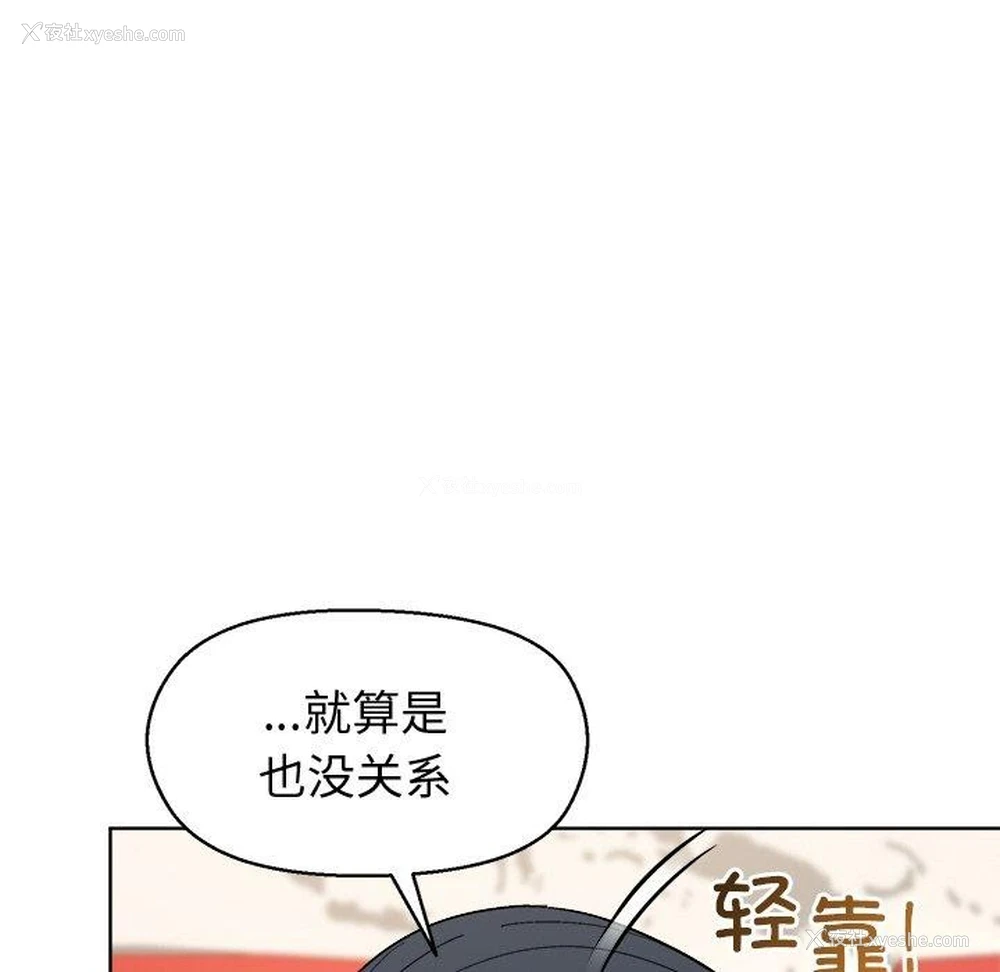 67P - 和美女上司玩游戏