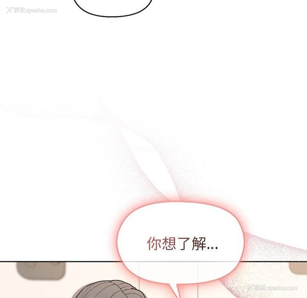69P - 和美女上司玩游戏