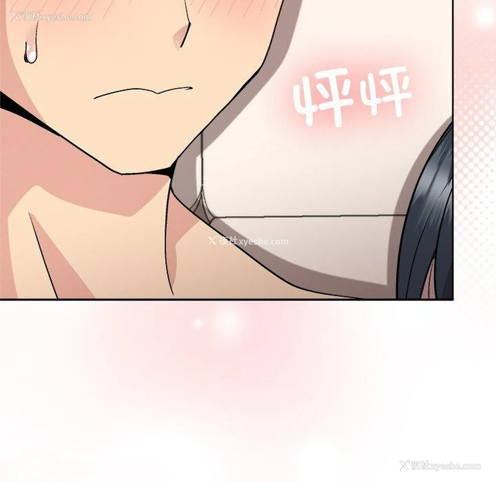 73P - 和美女上司玩游戏