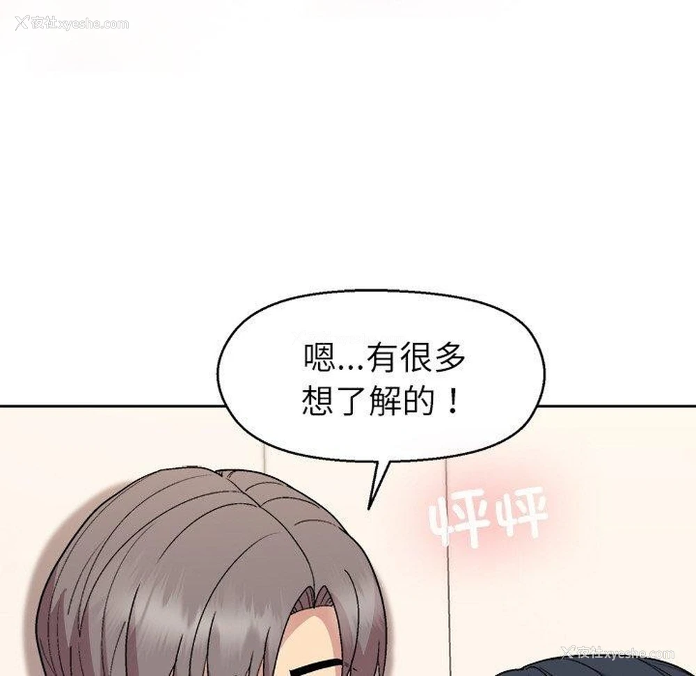 74P - 和美女上司玩游戏